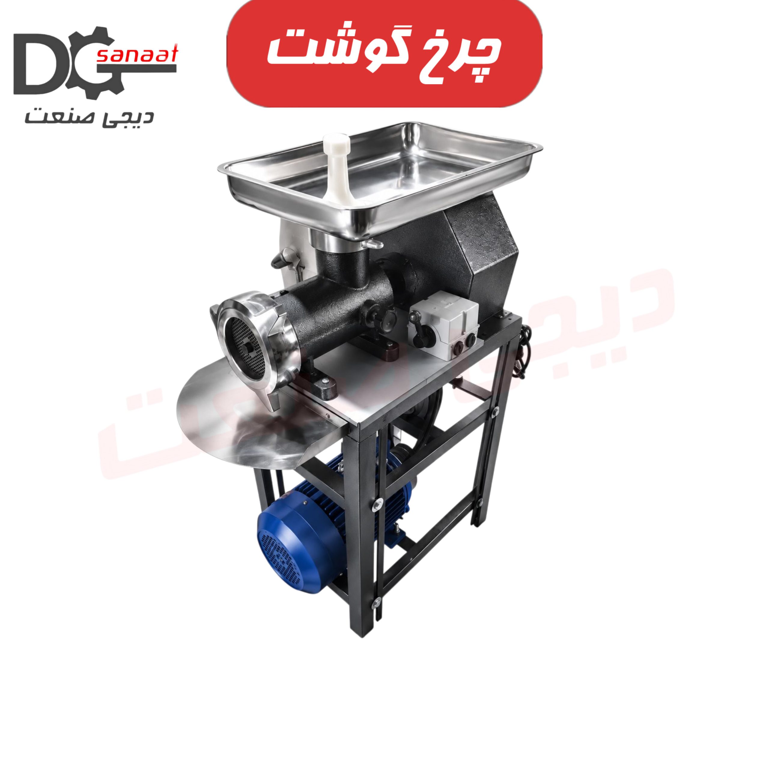 چرخ گوشت ایستاده تسمه‌ای سایز 42